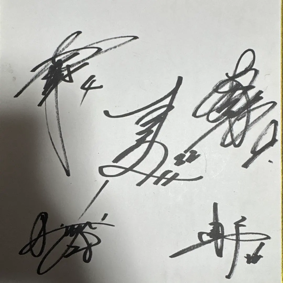 2026年最新】成田昭次 サインの人気アイテム - メルカリ