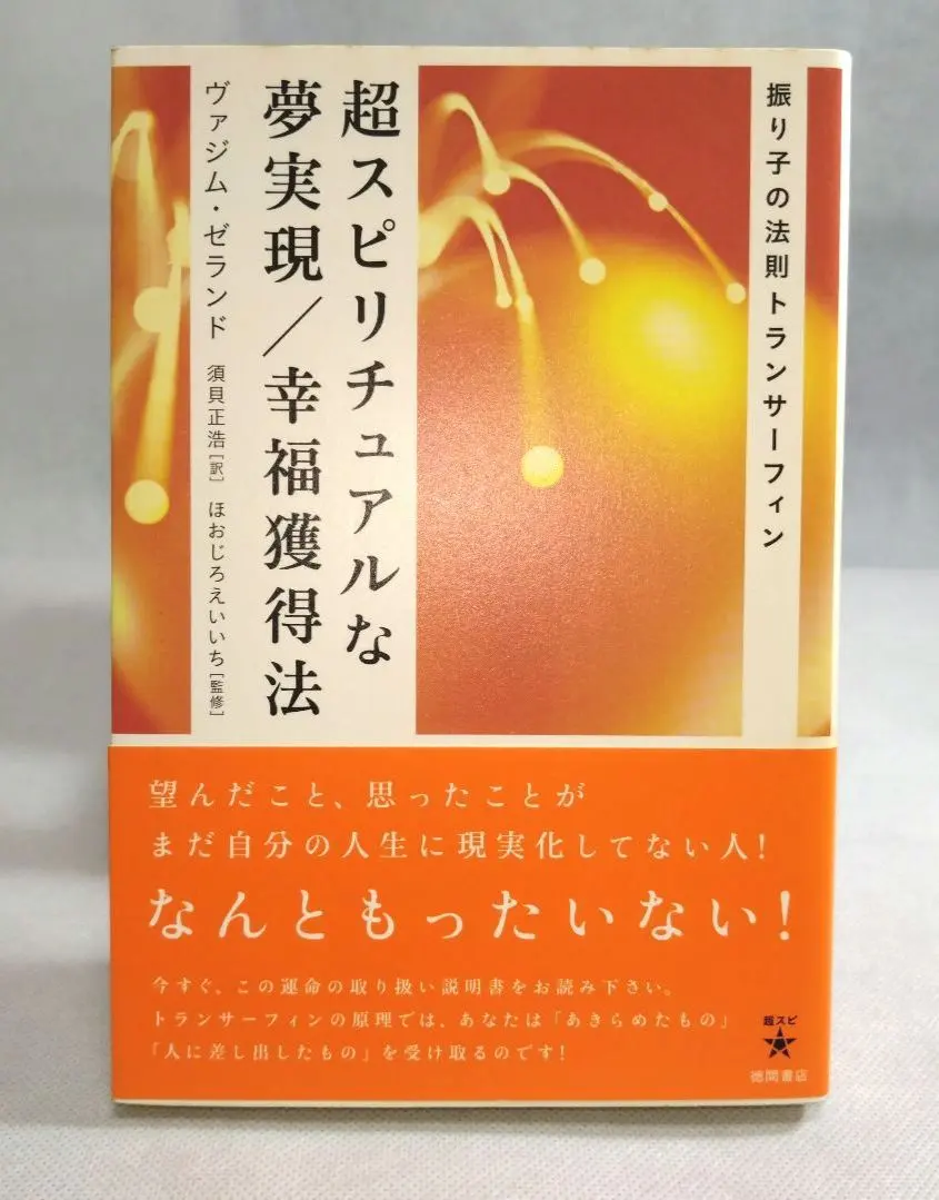 2026年最新】振り子 トランサーフィンの人気アイテム - メルカリ
