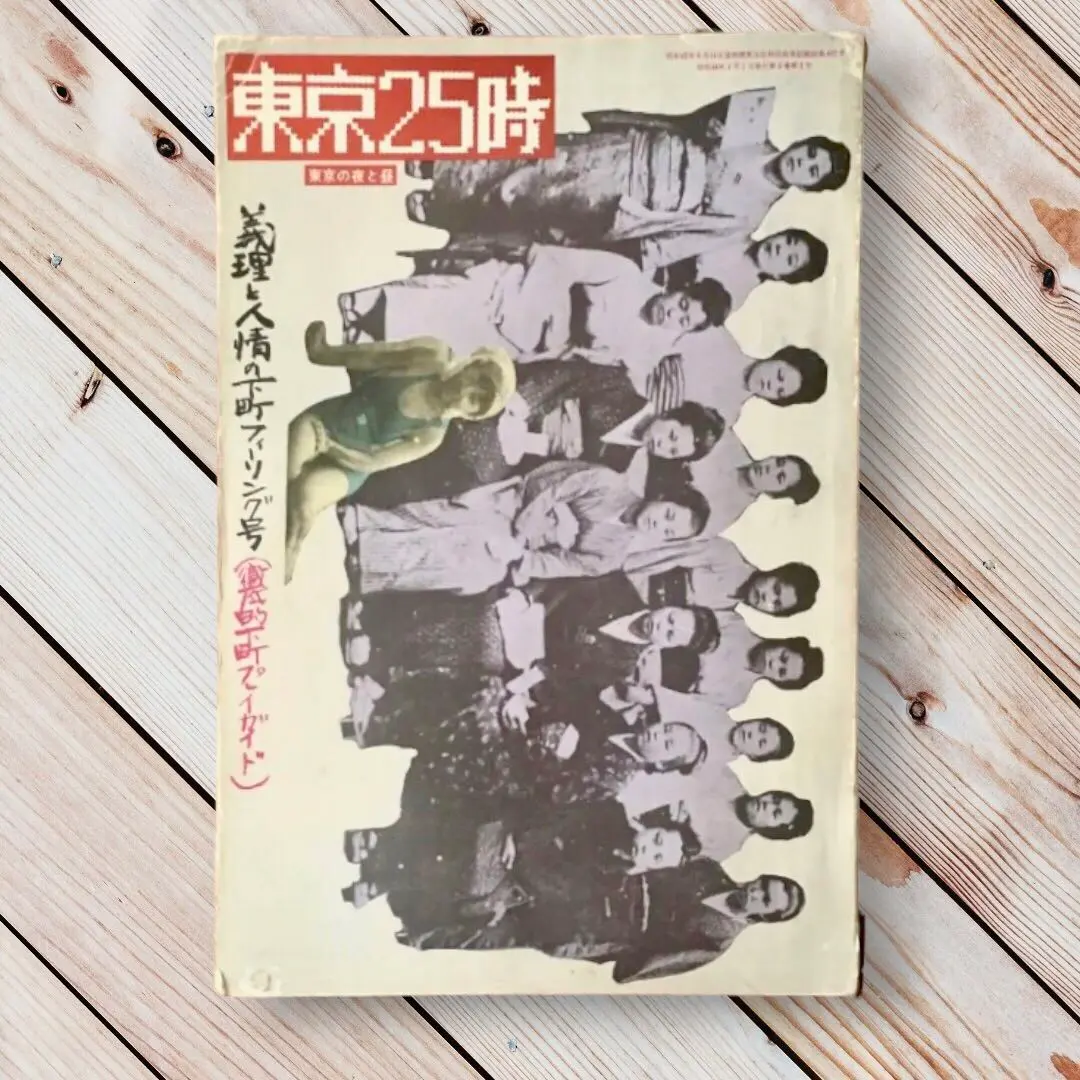 2026年最新】ぼくらマガジン 1970の人気アイテム - メルカリ