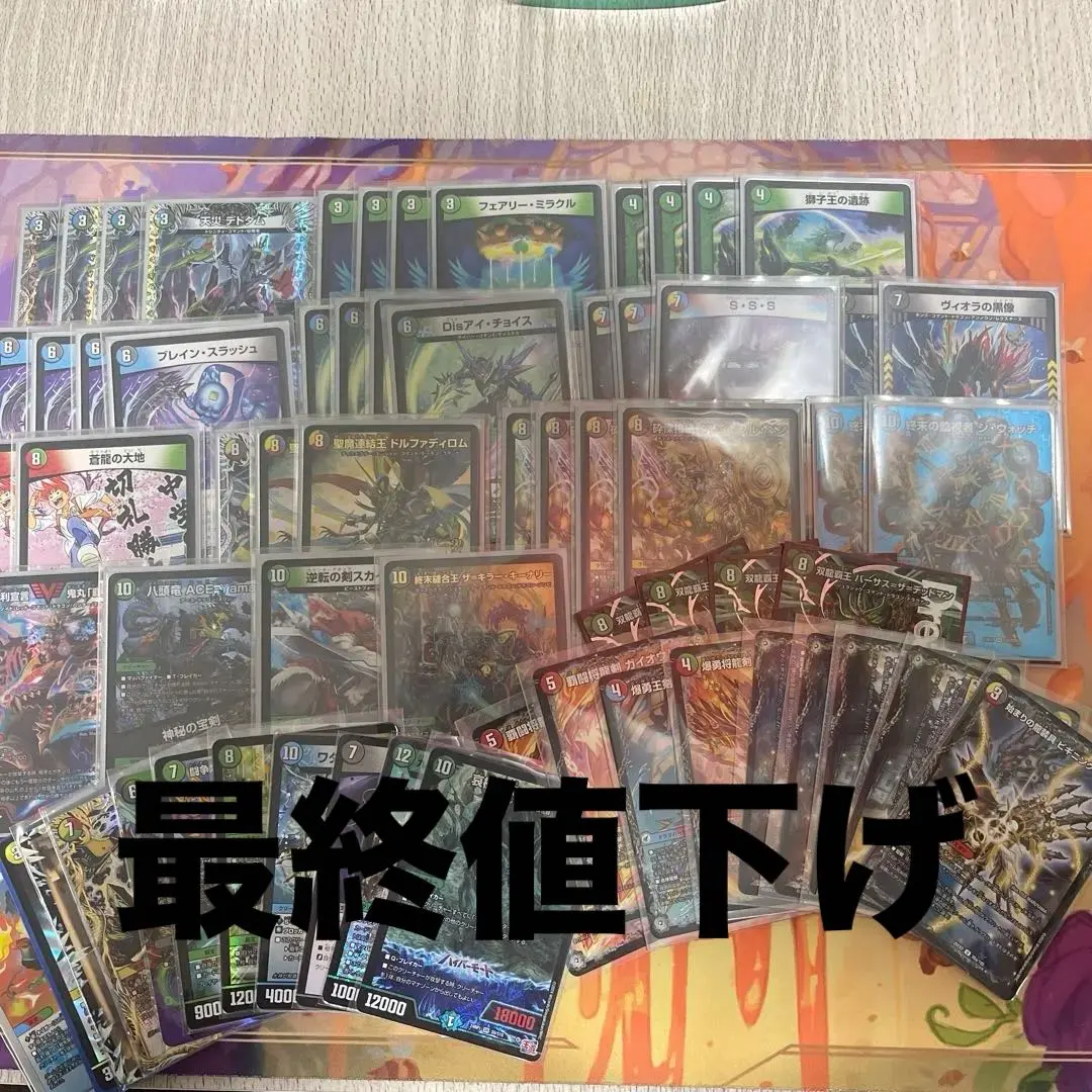 2026年最新】5c蒼龍の人気アイテム - メルカリ