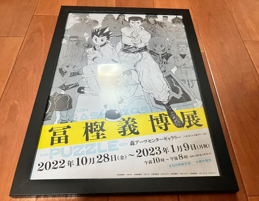 2026年最新】冨樫 義博 直筆の人気アイテム - メルカリ