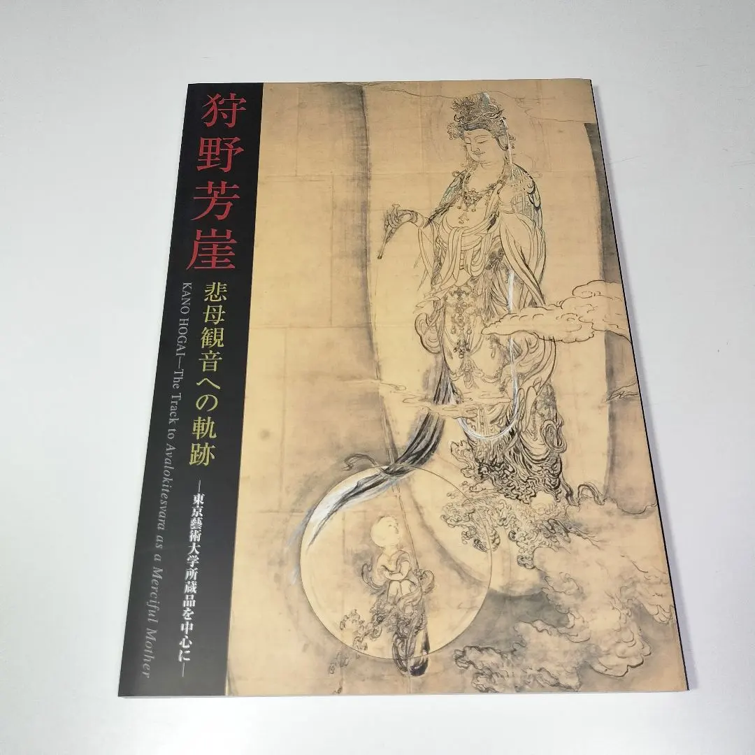 2026年最新】悲母の人気アイテム - メルカリ