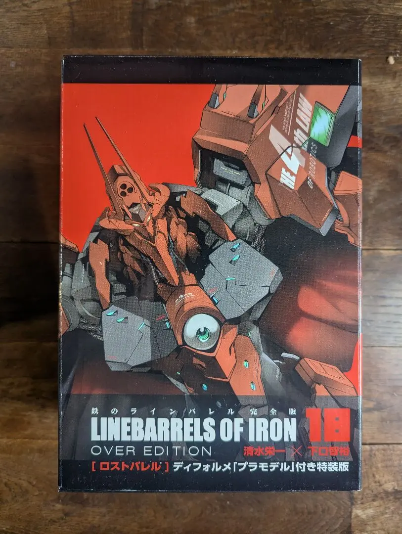 2026年最新】鉄のラインバレル 全巻の人気アイテム - メルカリ