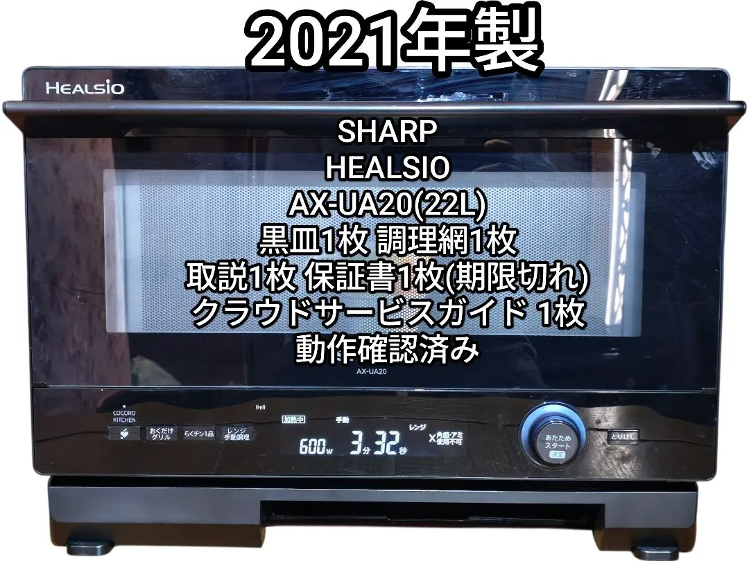 2026年最新】ax-ua20の人気アイテム - メルカリ