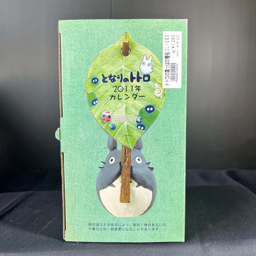 2026年最新】トトロ 万年カレンダーの人気アイテム - メルカリ