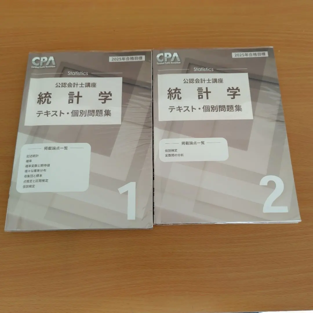 2026年最新】統計学 cpaの人気アイテム - メルカリ
