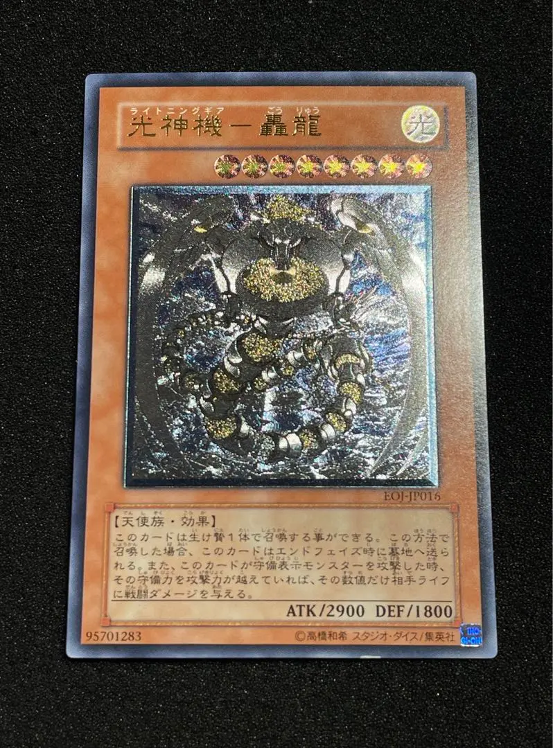 2026年最新】光神機 レリーフの人気アイテム - メルカリ