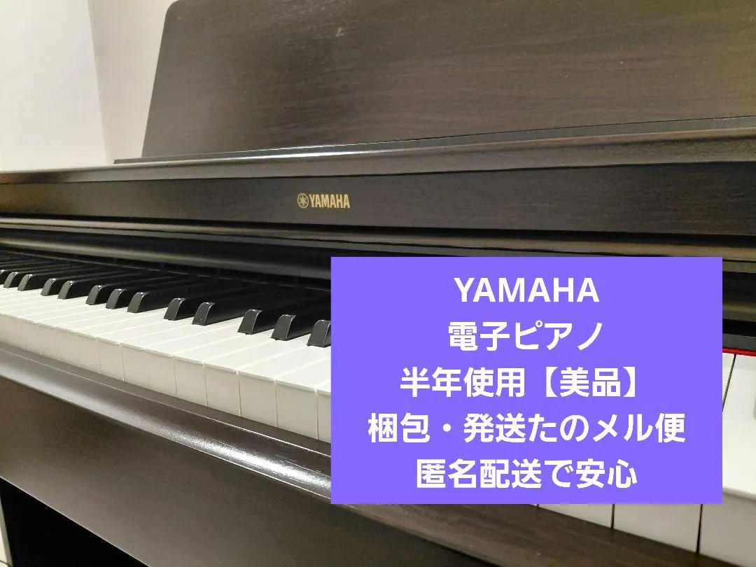 2026年最新】yamaha ydp-151の人気アイテム - メルカリ