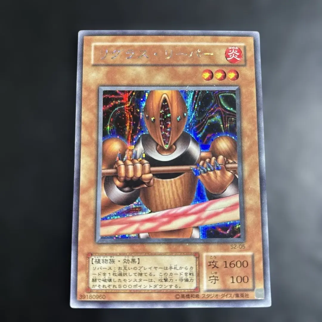 2026年最新】リグラス・リーパーの人気アイテム - メルカリ