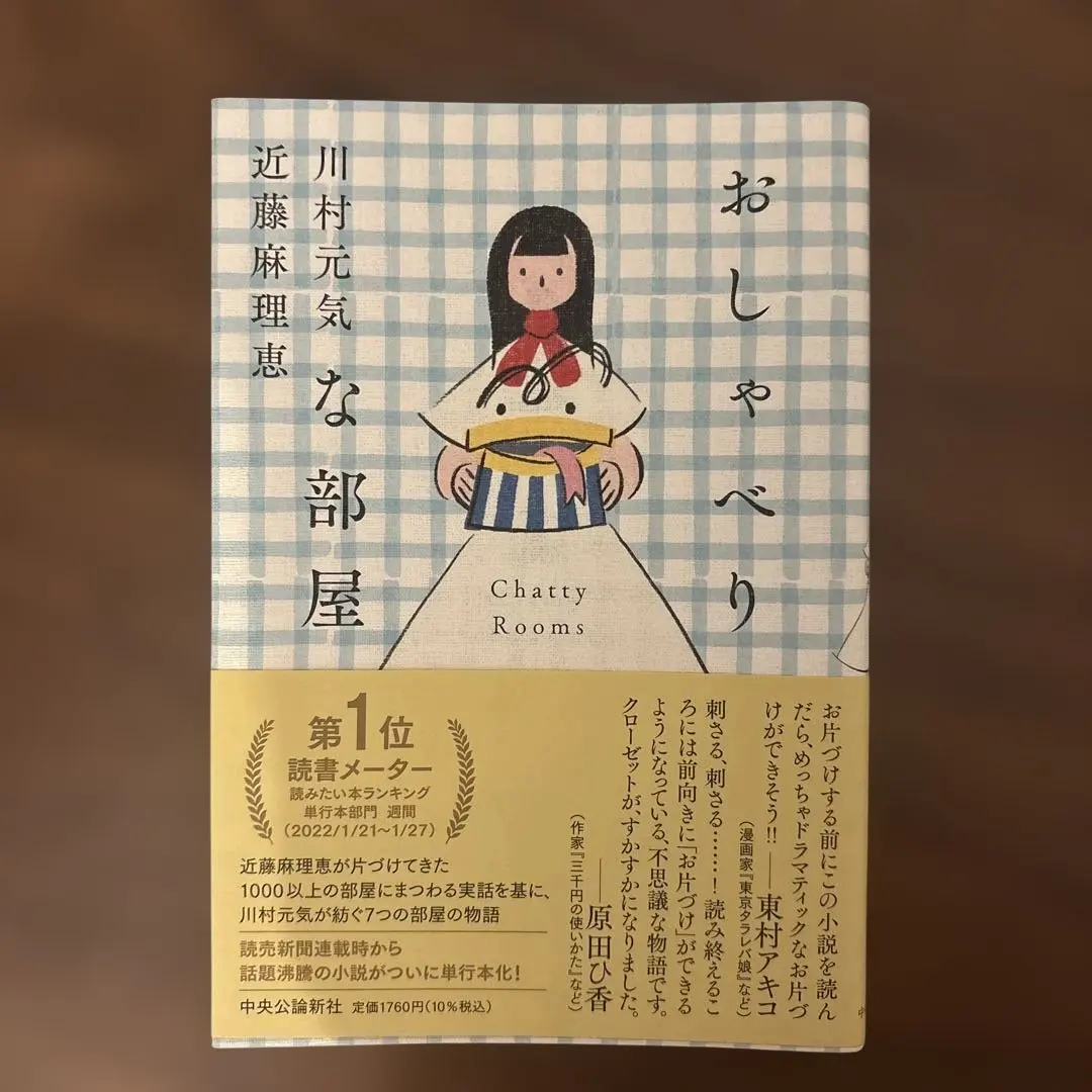 2026年最新】近藤麻理恵サインの人気アイテム - メルカリ