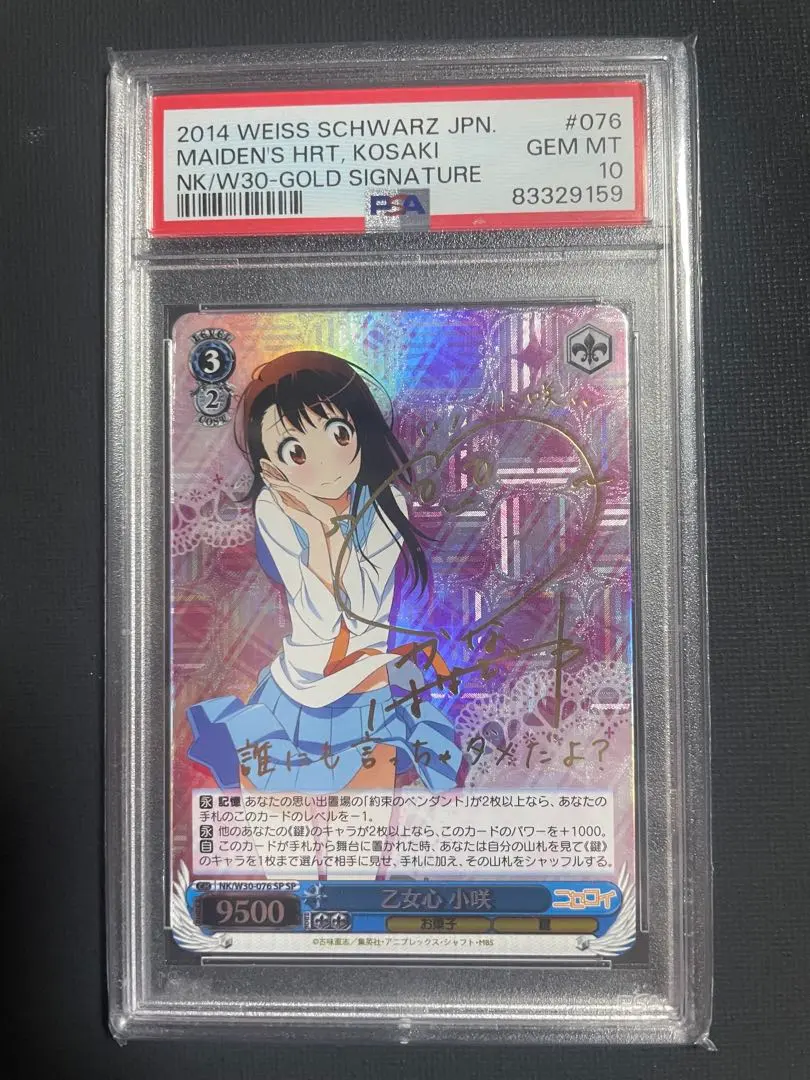 2026年最新】ニセコイ spの人気アイテム - メルカリ