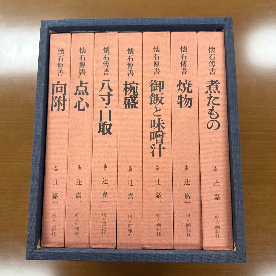 2026年最新】辻嘉一 懐石博書の人気アイテム - メルカリ