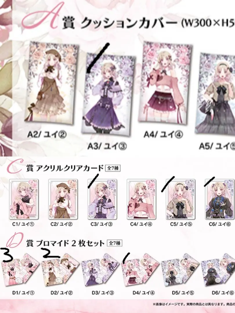 2026年最新】小森ユイ くじの人気アイテム - メルカリ