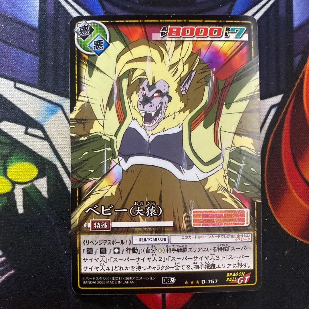 2026年最新】ドラゴンボールヒーローズ ブロリー大猿の人気アイテム