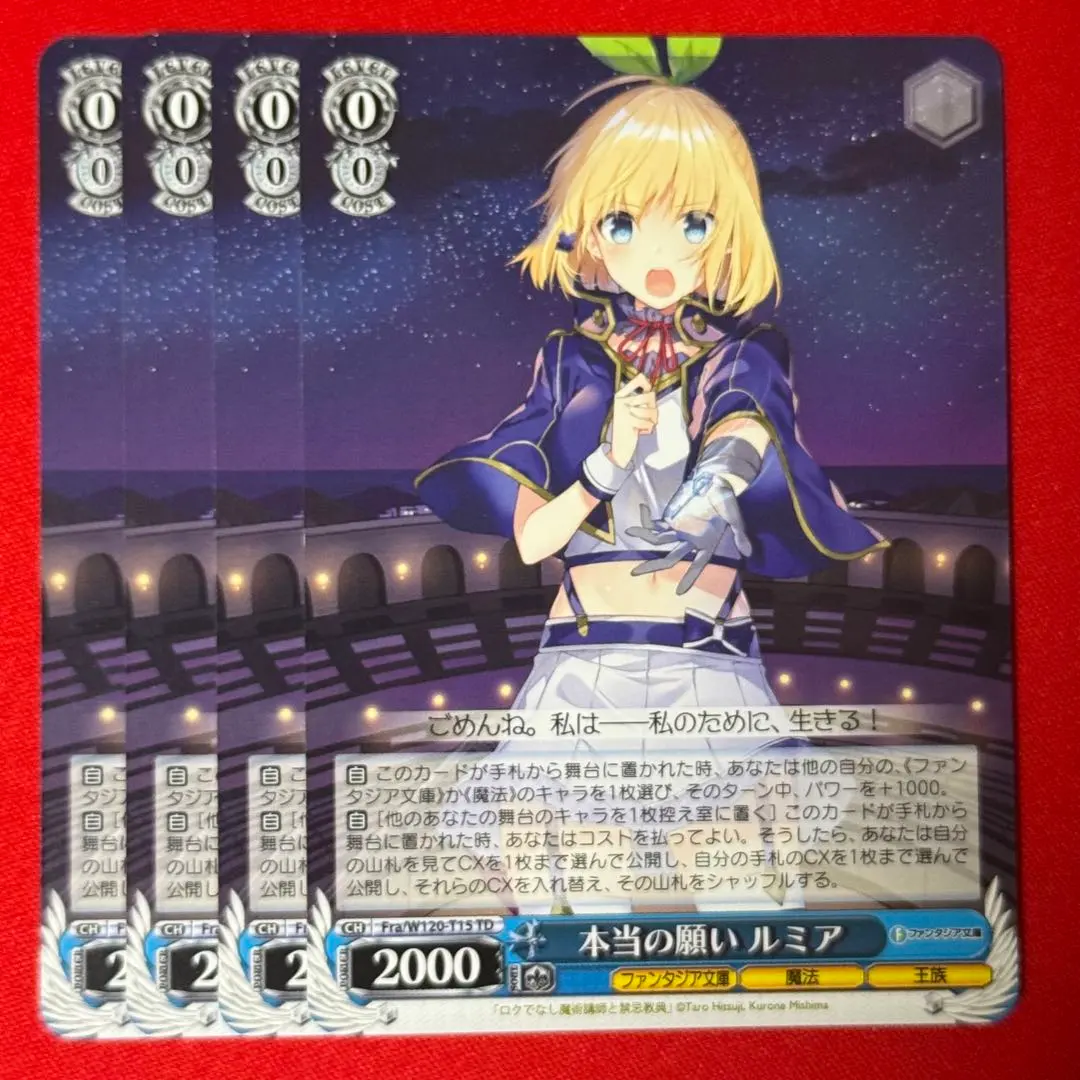 2026年最新】本当 ルミアの人気アイテム - メルカリ