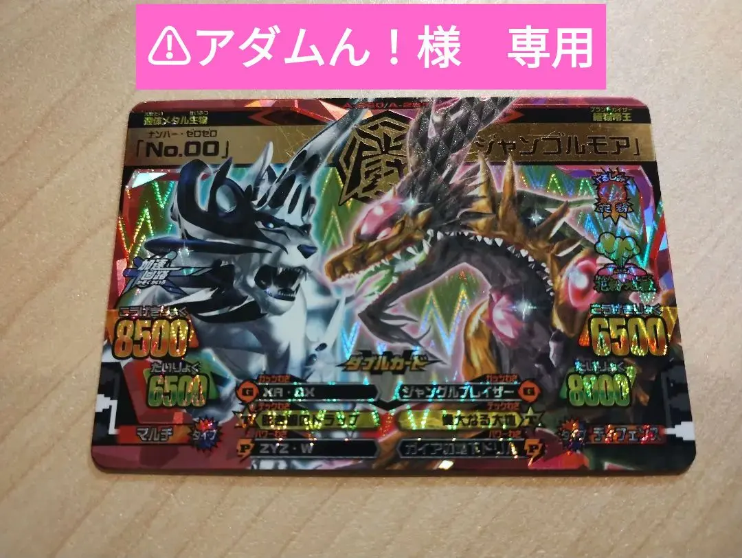 2026年最新】アニマルカイザー ジャンゴルモアの人気アイテム - メルカリ