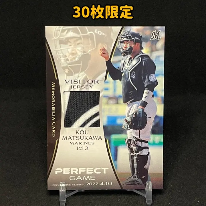 2026年最新】佐々木朗希 perfect gameの人気アイテム - メルカリ