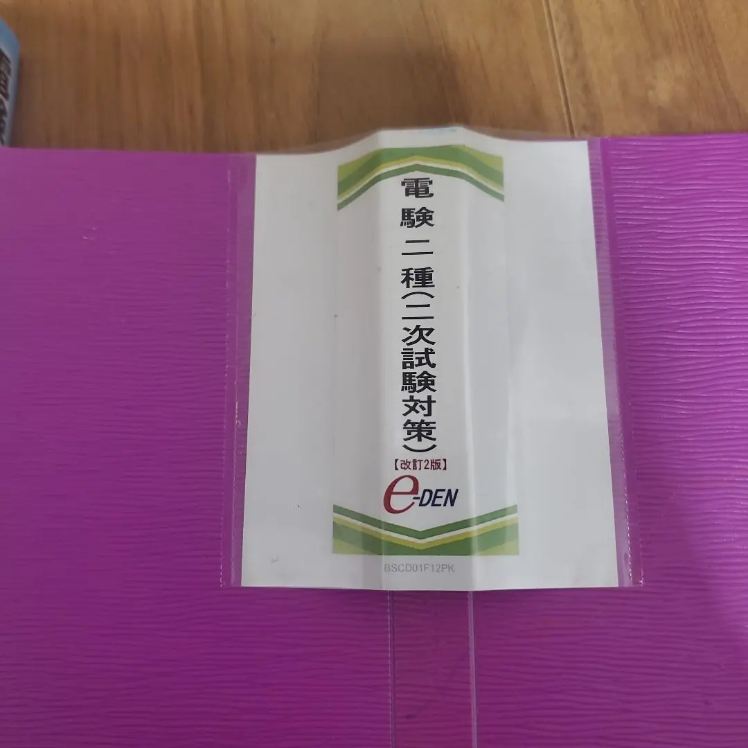 2026年最新】電験二種 dvdの人気アイテム - メルカリ