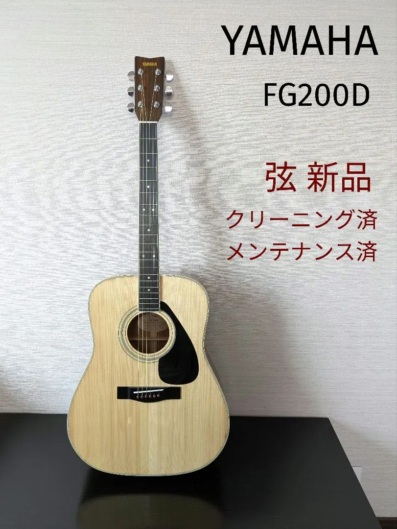 2026年最新】YAMAHA FG200の人気アイテム - メルカリ