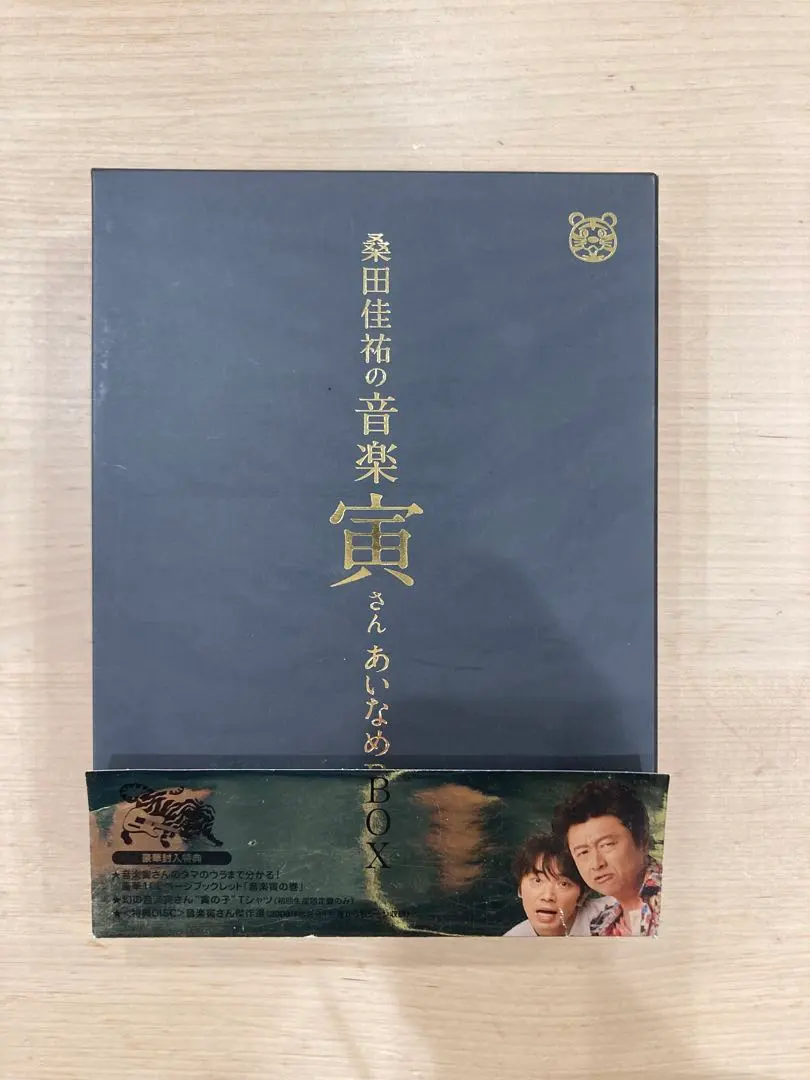 2026年最新】桑田佳祐の音楽寅さんの人気アイテム - メルカリ