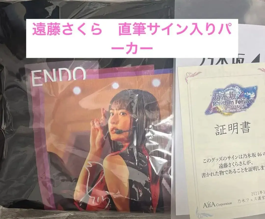 2026年最新】乃木フェス パーカーの人気アイテム - メルカリ