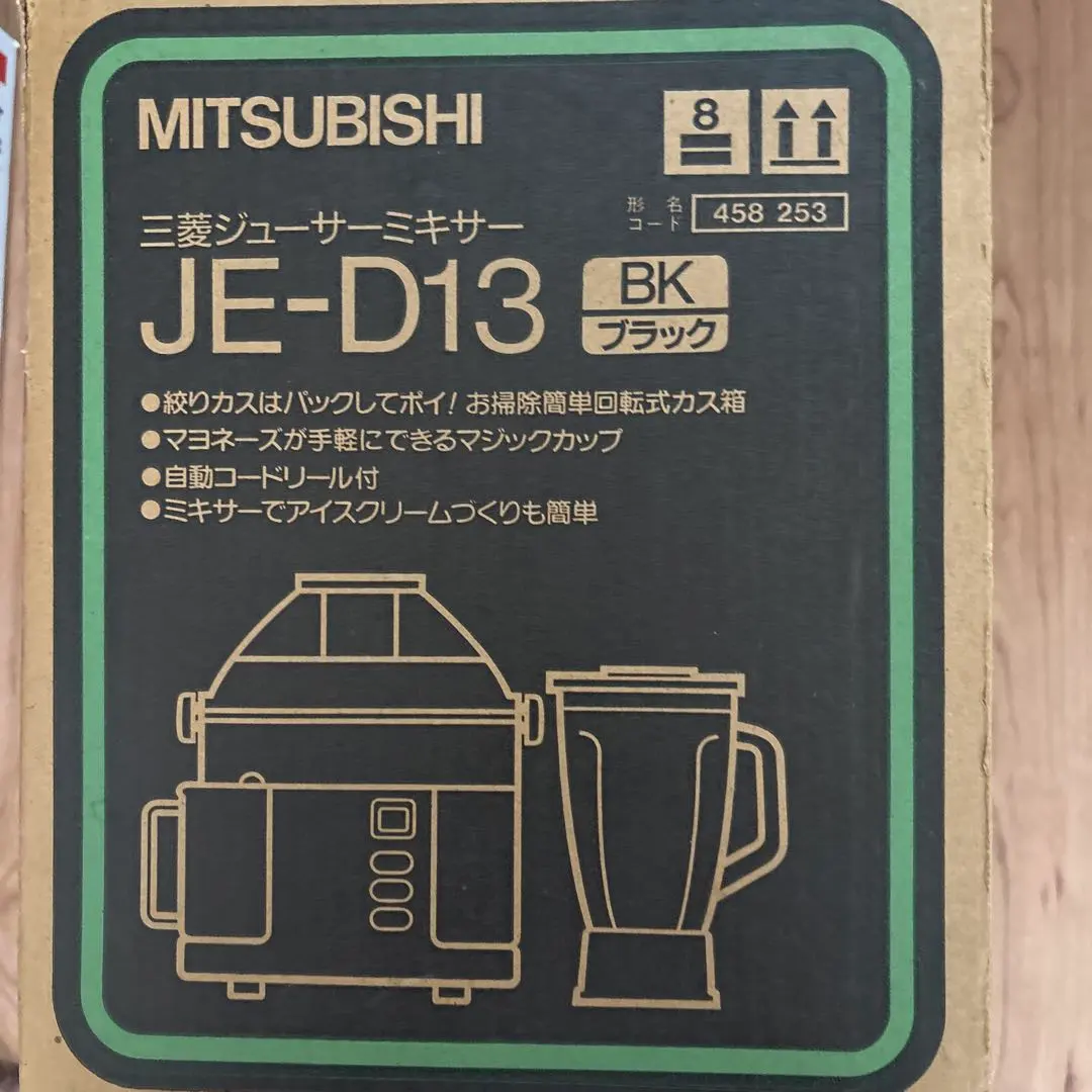 2026年最新】三菱 ジューサーの人気アイテム - メルカリ