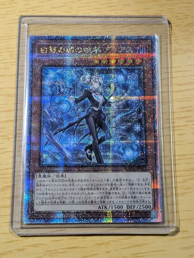 2026年最新】白銀の城の執事アリアス 25thの人気アイテム - メルカリ