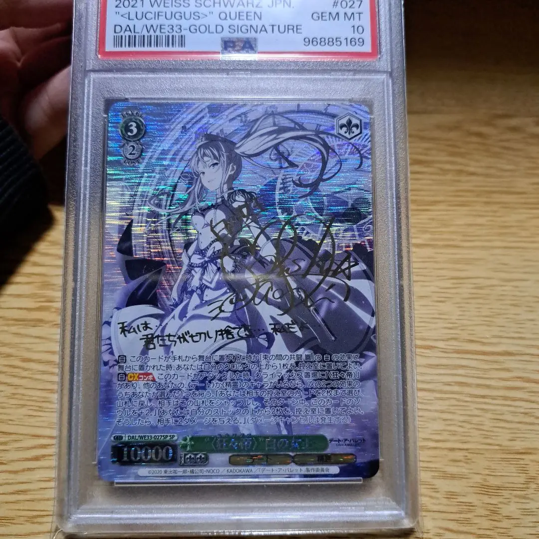 2026年最新】白の女王 sp psa10の人気アイテム - メルカリ