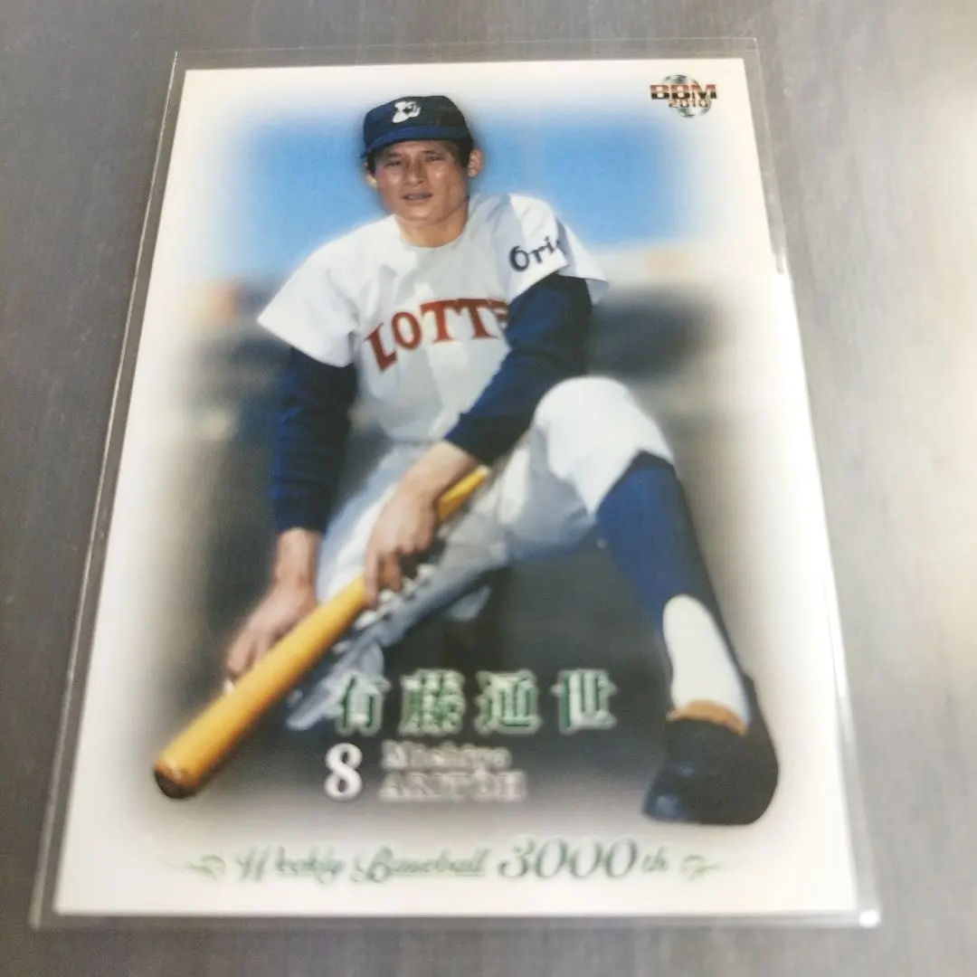 2026年最新】有藤道世の人気アイテム - メルカリ