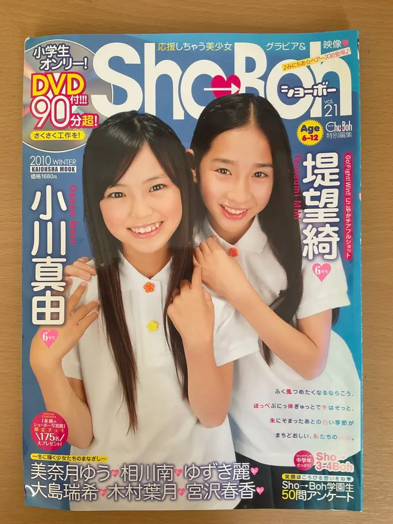 2026年最新】DVD Sho-Bohの人気アイテム - メルカリ