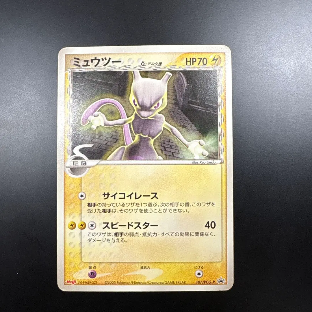 2026年最新】ミュウ デルタ種 プロモの人気アイテム - メルカリ