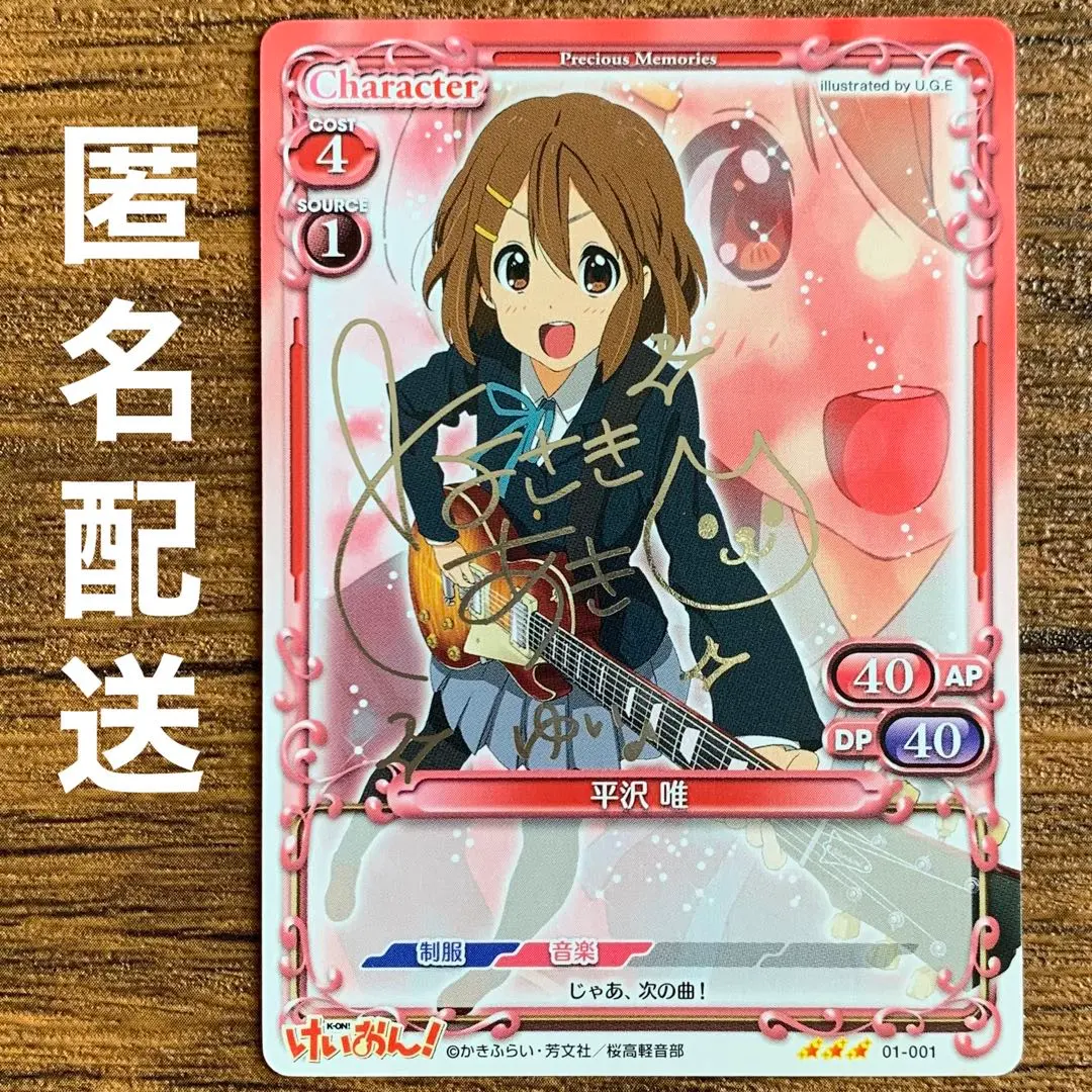 2026年最新】プレシャスメモリーズ 唯 サインの人気アイテム - メルカリ