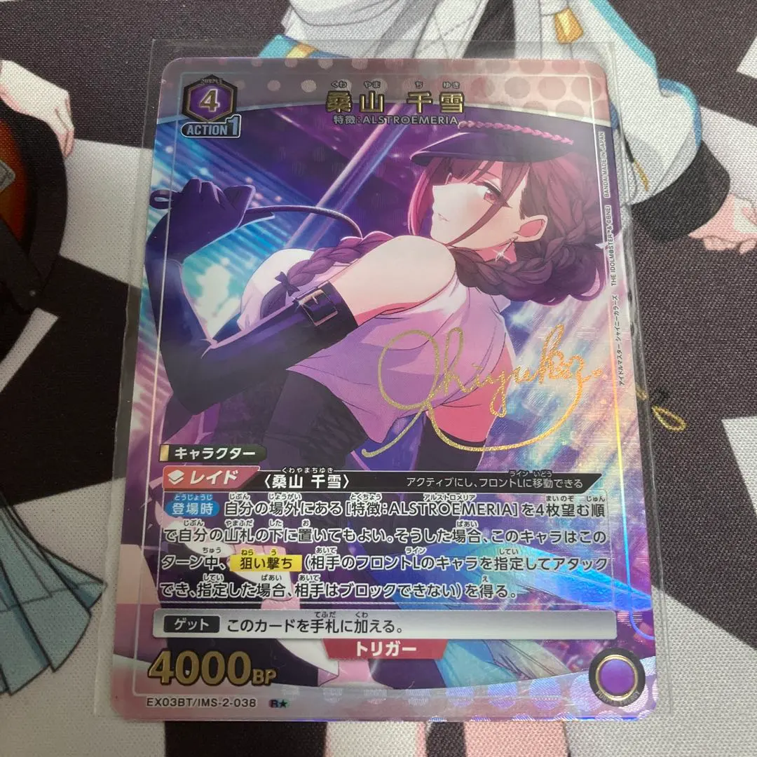 2026年最新】桑山千雪 サインの人気アイテム - メルカリ