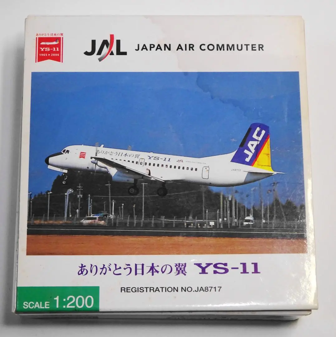 2026年最新】ys-11 jacの人気アイテム - メルカリ