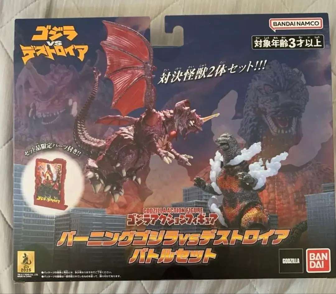 2026年最新】ゴジラ hgx デストロイアの人気アイテム - メルカリ
