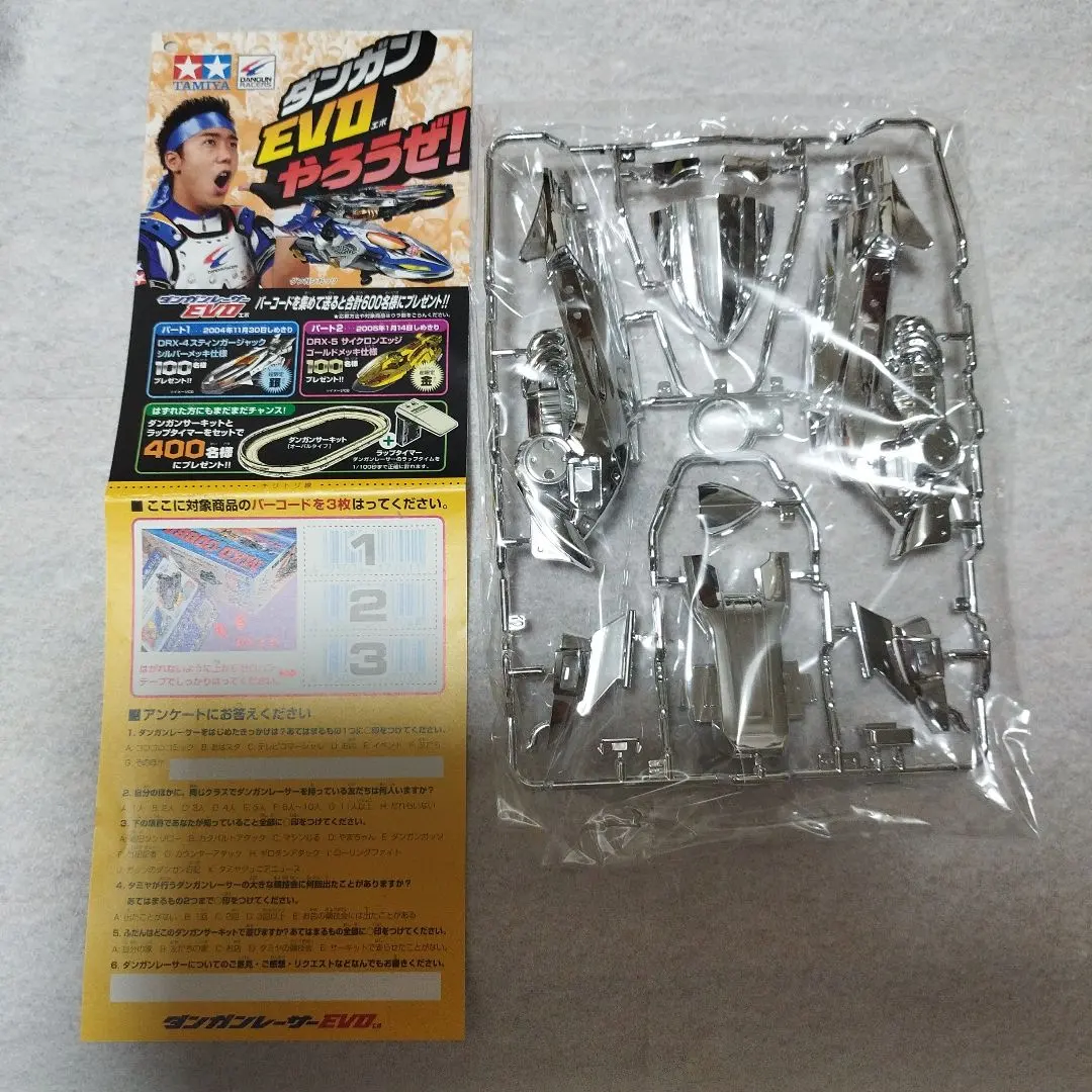 2026年最新】ダンガンレーサーEVOの人気アイテム - メルカリ