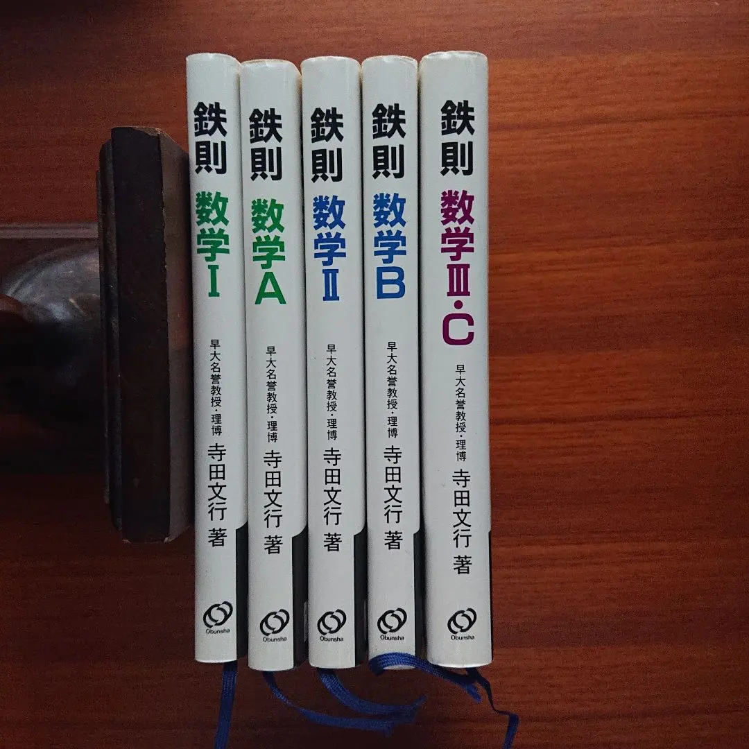2026年最新】鉄則数学の人気アイテム - メルカリ