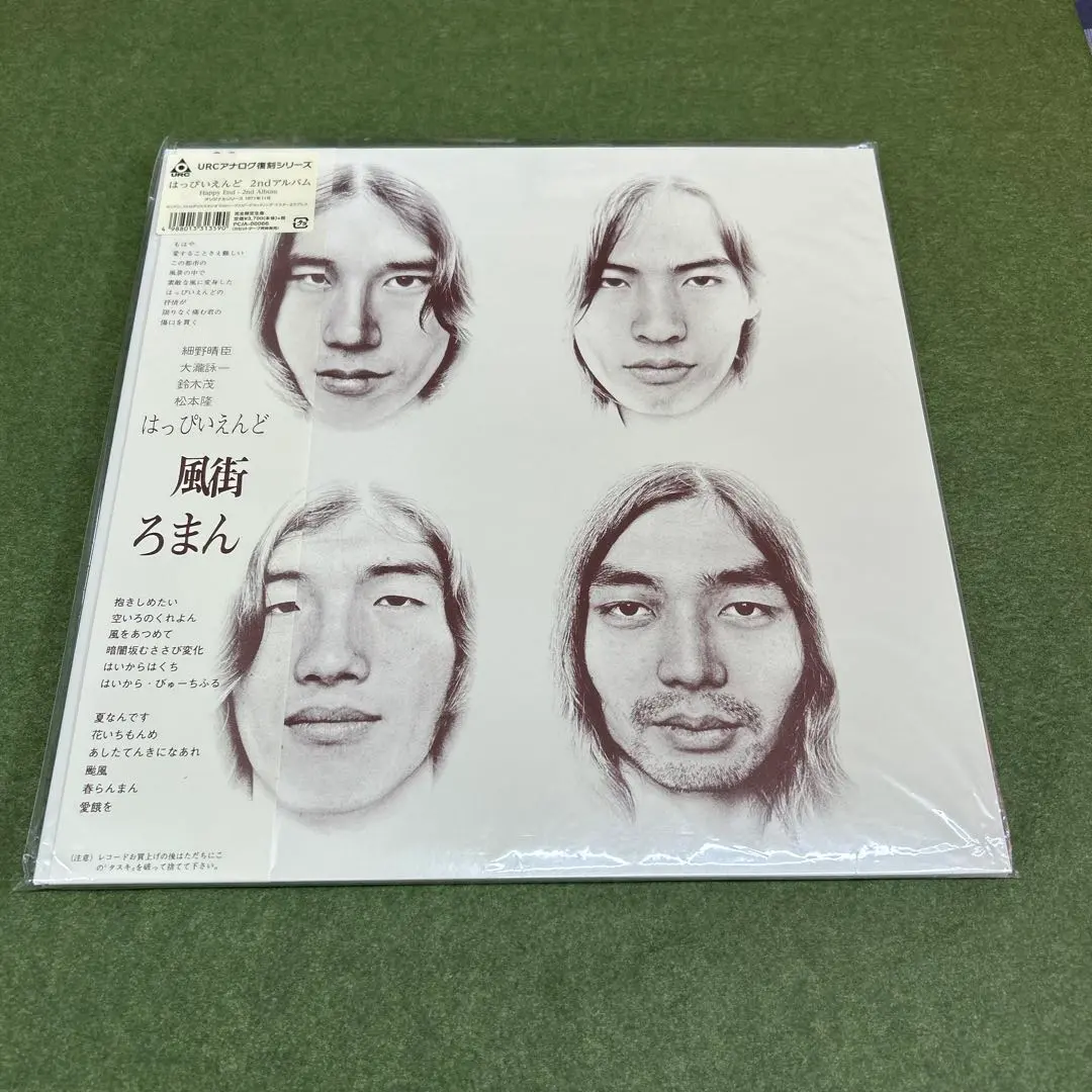 2026年最新】風街ろまん lpの人気アイテム - メルカリ