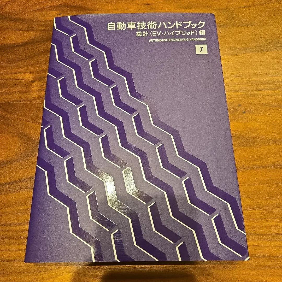 2026年最新】自動車工学ハンドブックの人気アイテム - メルカリ