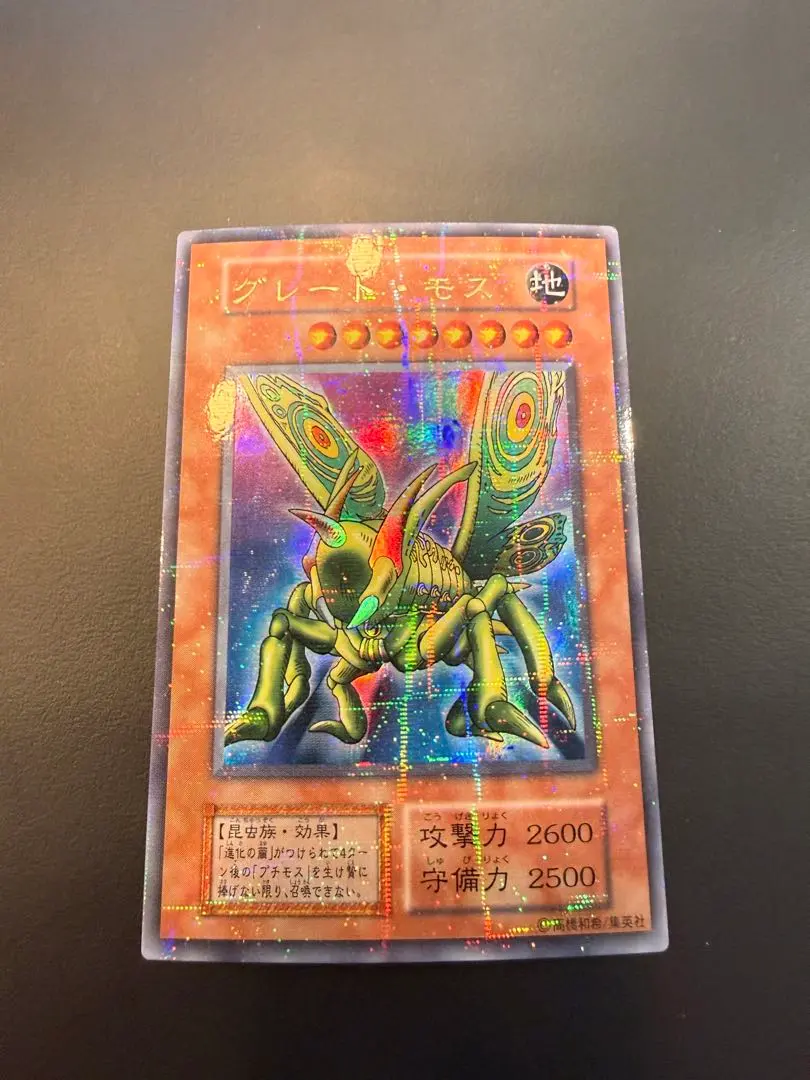 2026年最新】グレートモスパラレルの人気アイテム - メルカリ