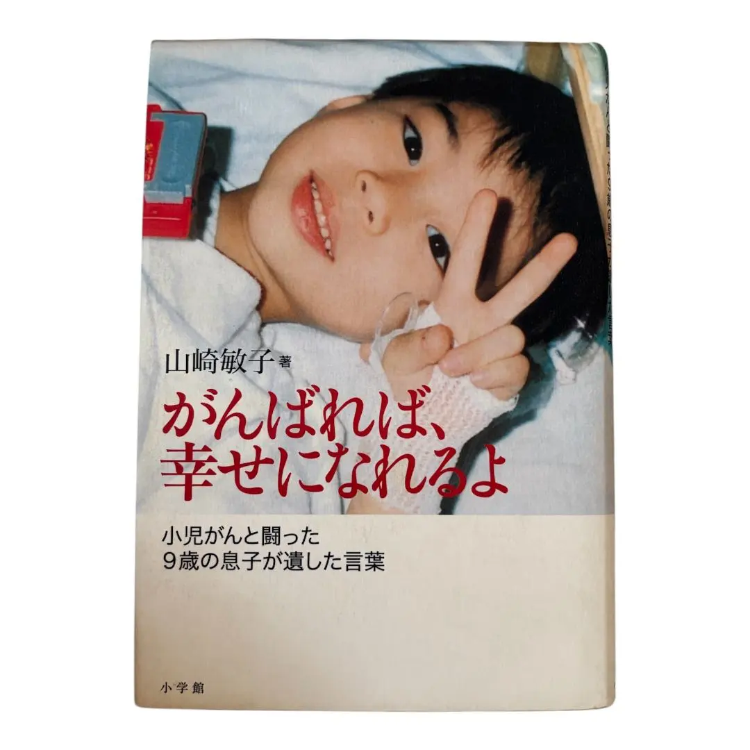 2026年最新】山崎敏子の人気アイテム - メルカリ