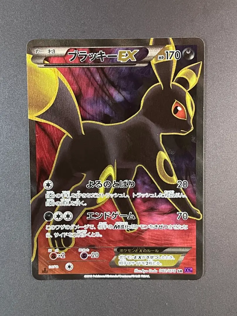 2026年最新】ブラッキーex 082の人気アイテム - メルカリ