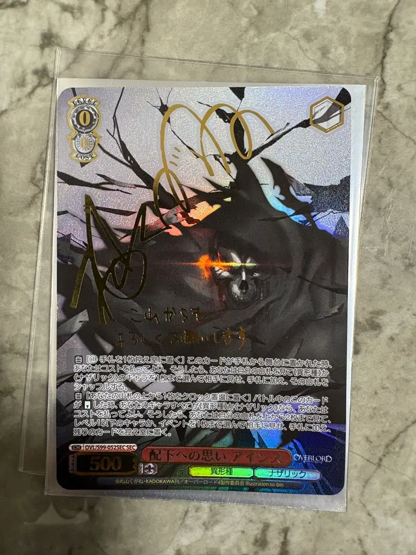 2026年最新】配下への思い アインズ secの人気アイテム - メルカリ