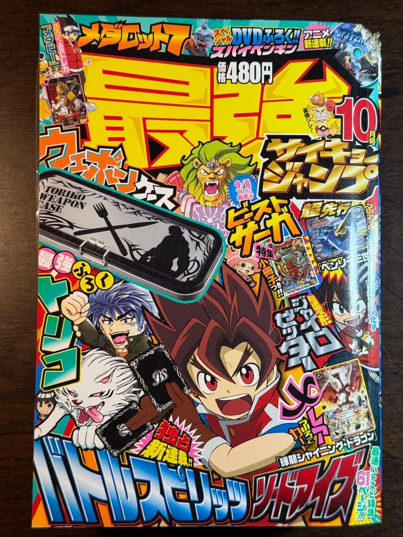 2026年最新】dvd 超速変形ジャイロゼッターの人気アイテム - メルカリ