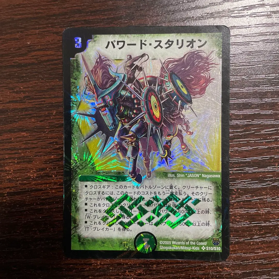 2026年最新】パワードスタリオンの人気アイテム - メルカリ