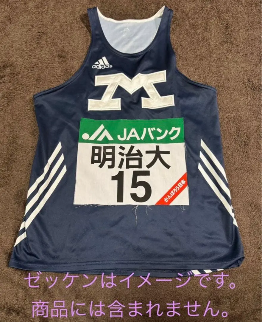 2026年最新】明治大学 陸上の人気アイテム - メルカリ