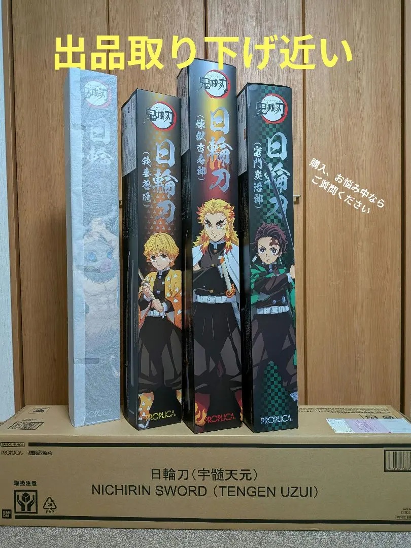 2026年最新】PROPLICA 日輪刀 嘴平伊之助の人気アイテム - メルカリ
