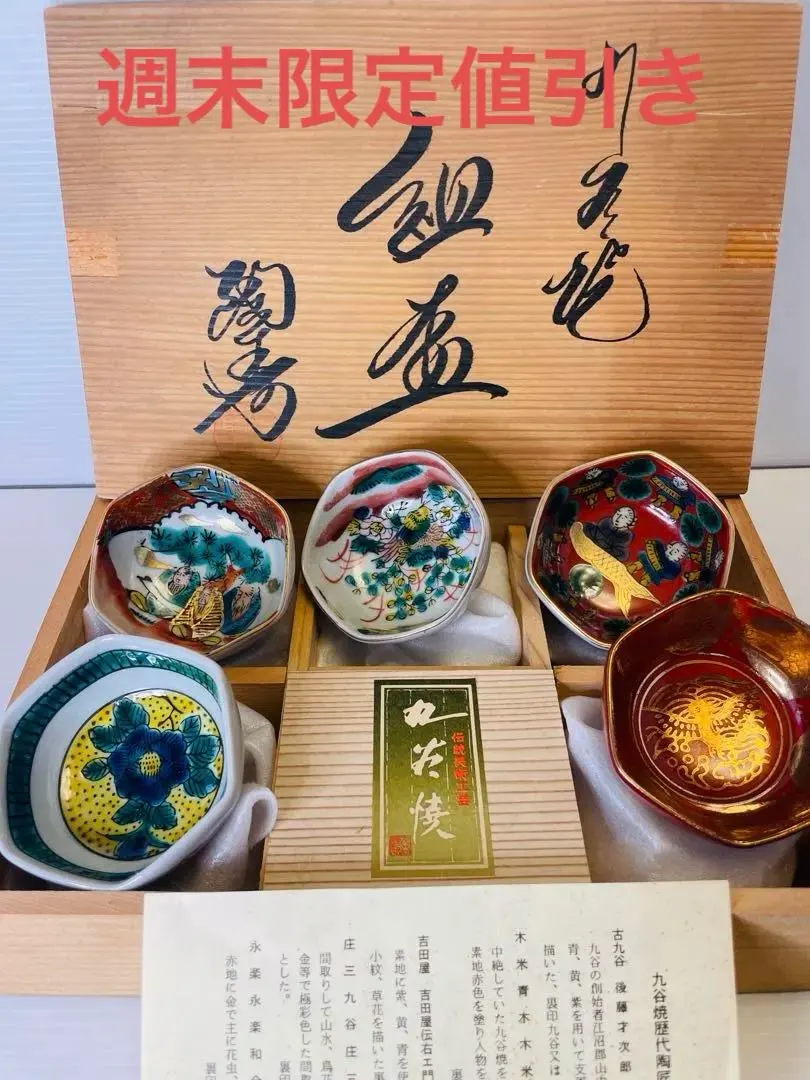 2026年最新】永楽和全の人気アイテム - メルカリ