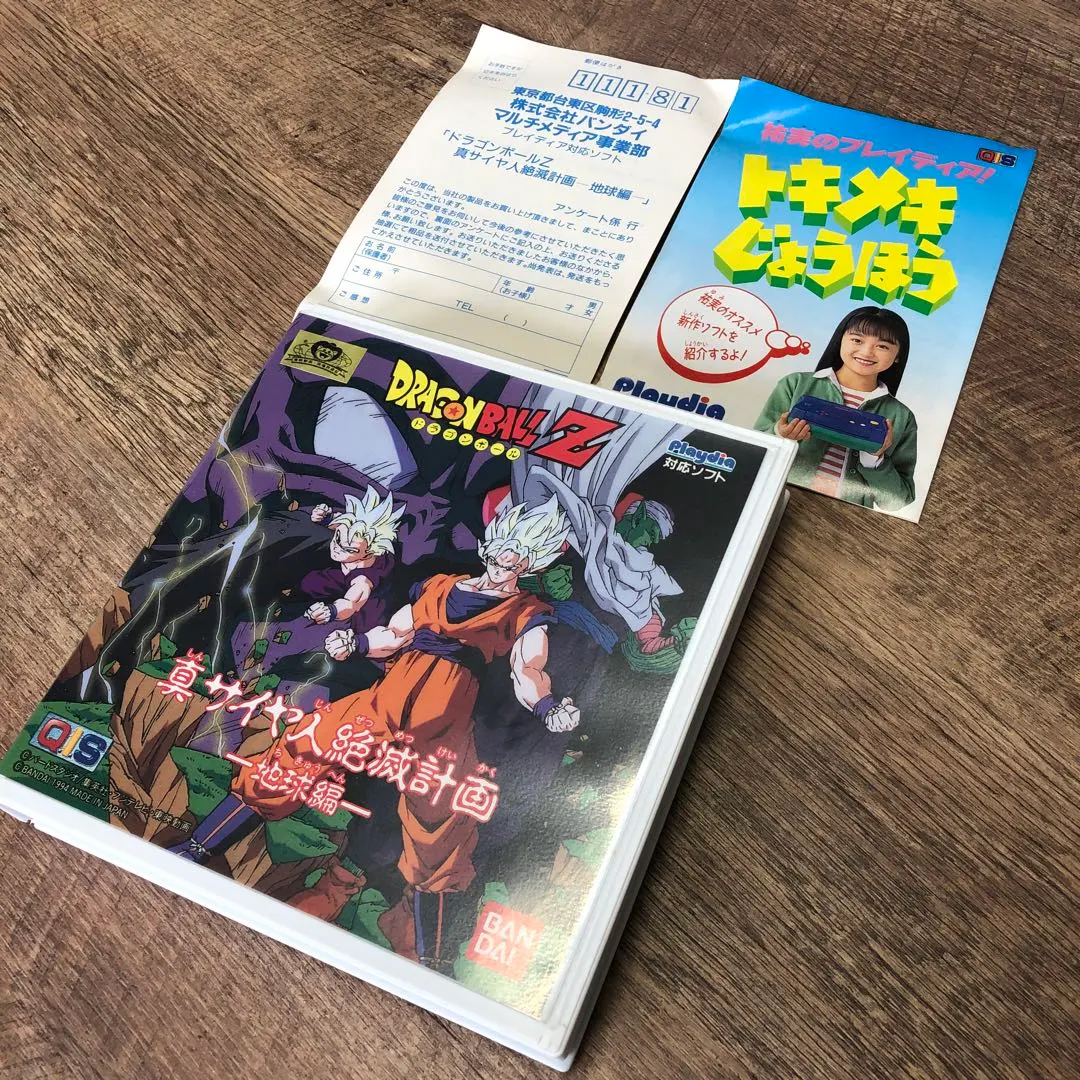 2025年最新】ドラゴンボールZ 真サイヤ人絶滅計画地球編の人気アイテム