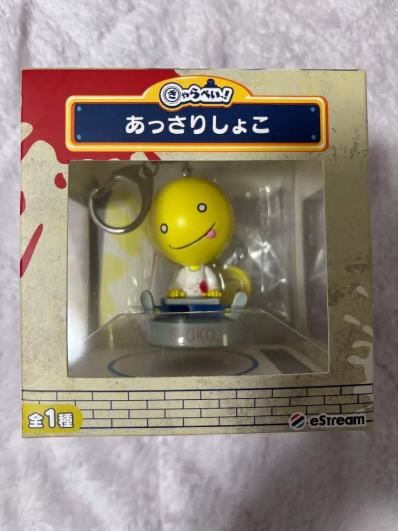 2026年最新】あっさりしょこ キーホルダーの人気アイテム - メルカリ